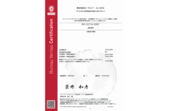 グループ製造拠点「mL BASE」における国際規格「ISO22716（化粧品GMP）」認証取得のお知らせ